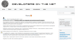 Desktop Screenshot of developersonthe.net