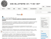 Tablet Screenshot of developersonthe.net